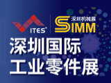 ITES深圳工业制造技术及设备展览会