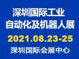 ARE2021第11届深圳国际工业自动化及机器人展览会