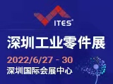 2022ITES深圳工业展