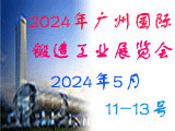 2024年广州国际锻造工业展览会