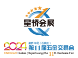 2024星桥·华北第11届五金交易会